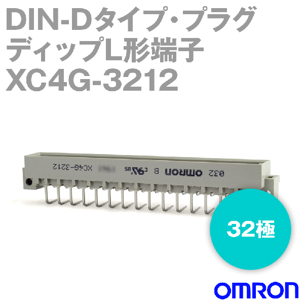 XC4G-3212 (1個入) DIN-Dタイプ・プラグ ディップL形端子32極