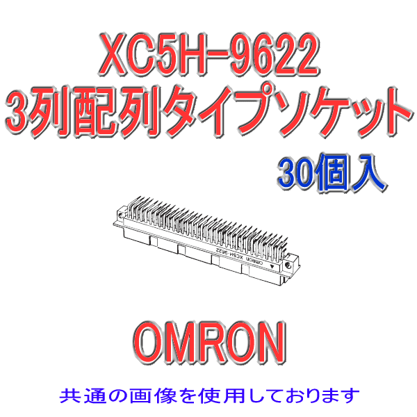 XC5H-4822 3列配列タイププラグDIN-Rタイプ(リバース)ディップL形端子48極(30個入り)