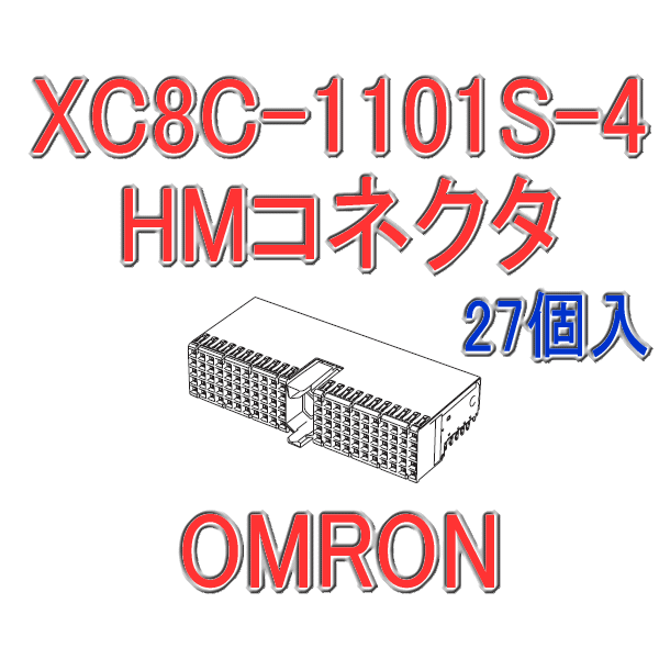 XC8B-1101L HMコネクタ タイプAソケットL形端子110極()27個入り