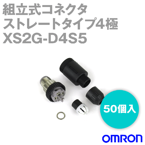 XS2G-D4S5 Φ3〜4用 ストレートタイプ4極 組立式コネクタ プラグ (ねじ結線) 50個入 NN