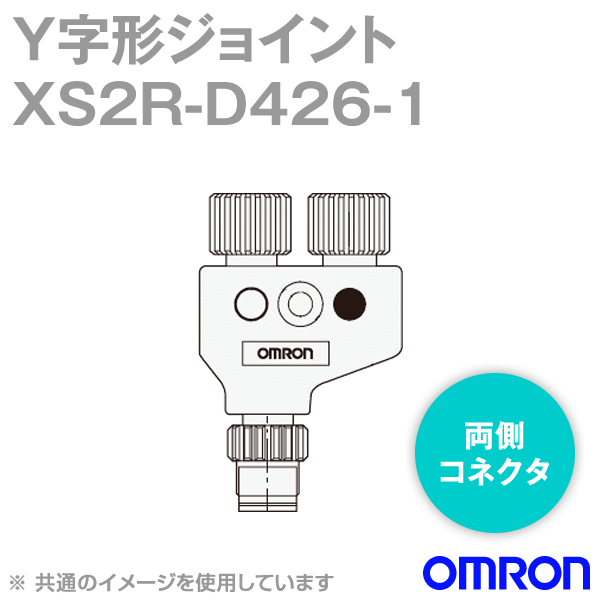 XS2R-D426-1 Y字形ジョイント プラグ/ソケット 両側コネクタ 10個入 NN