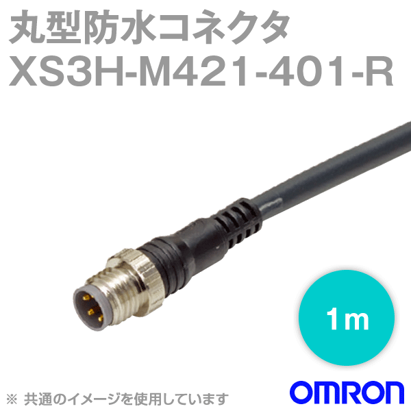 XS3H-M421-401-Rケーブル付コネクタ ソケット 片側コネクタ 耐震1m NN