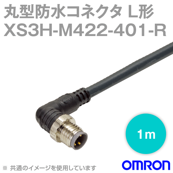 XS3H-M422-401-Rケーブル付コネクタ ソケット 片側コネクタ 耐震1m NN