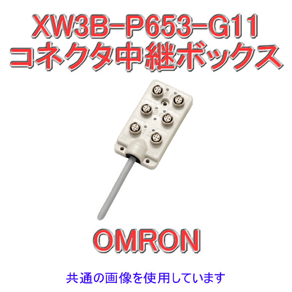 XW3B-P653-G11コネクタ中継ボックス6ポート5m NN