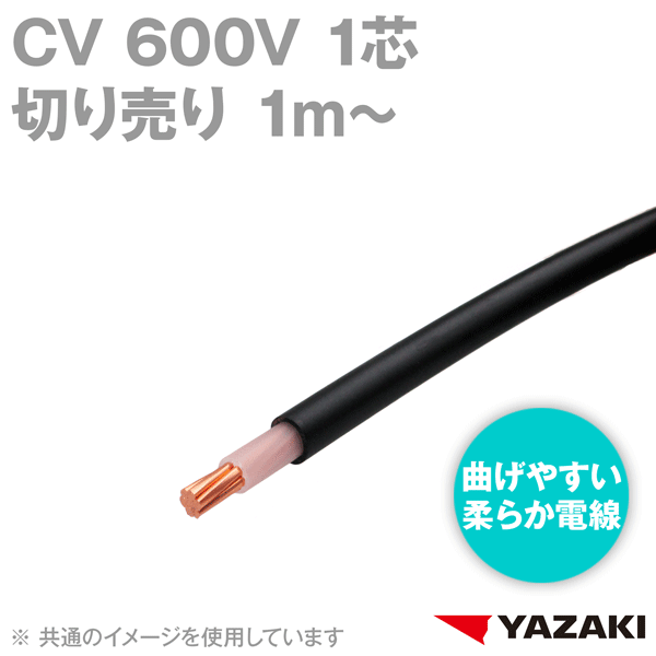 再再販 即日発送 40ｍにて 600V ＣＶＴケーブル CVT22sq×3芯 住電日立 電線 フジクラ CVT22