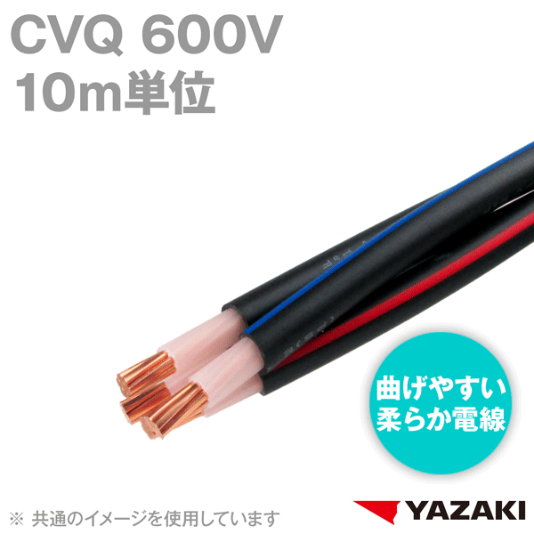 送料無料でお届けします CVQ 22sq 30m 1巻 600V 単心4個より合わせ形架橋ポリエチレン絶縁ビニルシース電力ケーブル cvq 22 sq  30 m