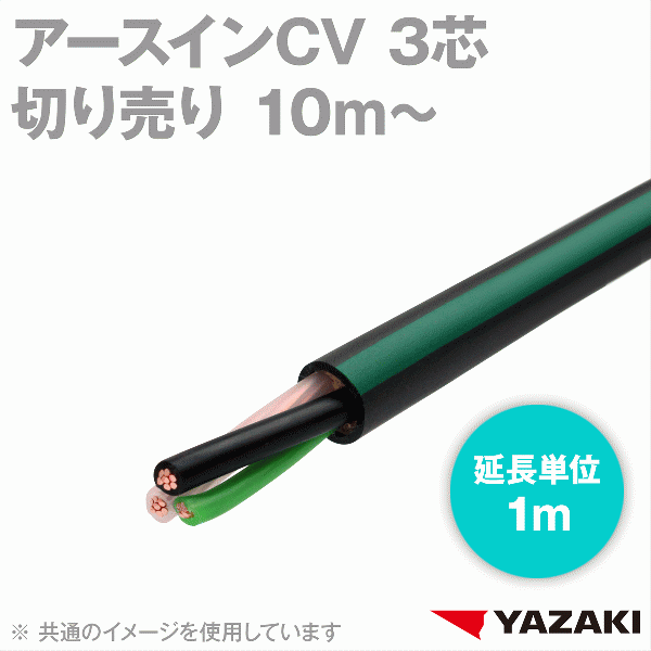 フジクラダイヤケーブル CV8SQ×3心 50m巻 600V CVケーブル - 5