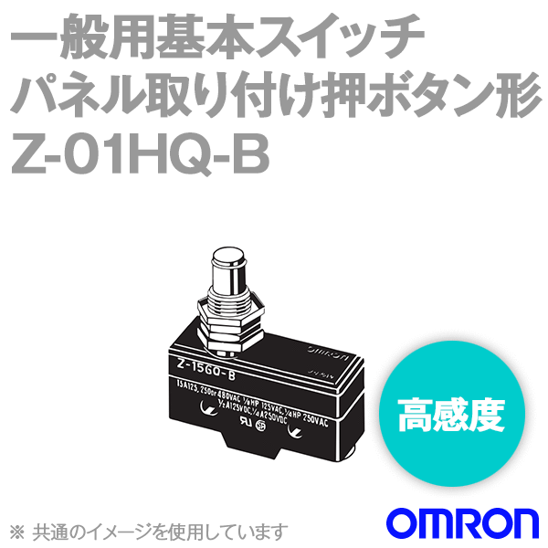 Z-01HQ-Bマイクロスイッチ (パネル取付押ボタン形) NN