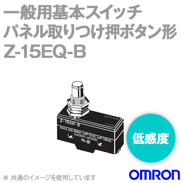 Z-15EQ-Bマイクロスイッチ (パネル取付押ボタン形) NN