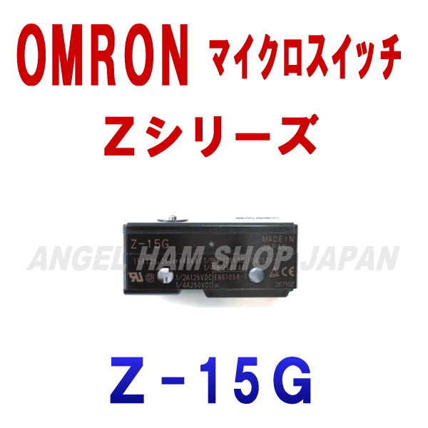 Z-15GマイクロスイッチZシリーズ