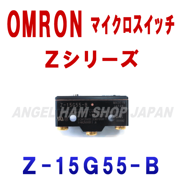 Z-15G55-BマイクロスイッチZシリーズ NN