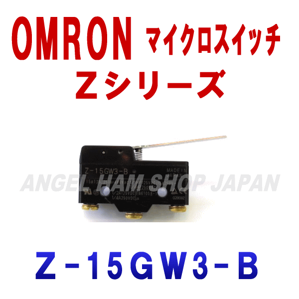 Z-15GW3-BマイクロスイッチZシリーズ