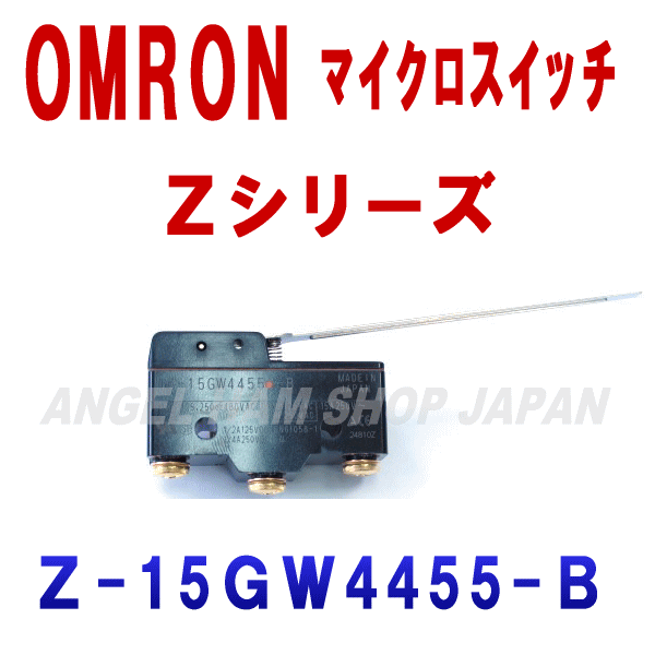 Z-15GW4455-BマイクロスイッチZシリーズ