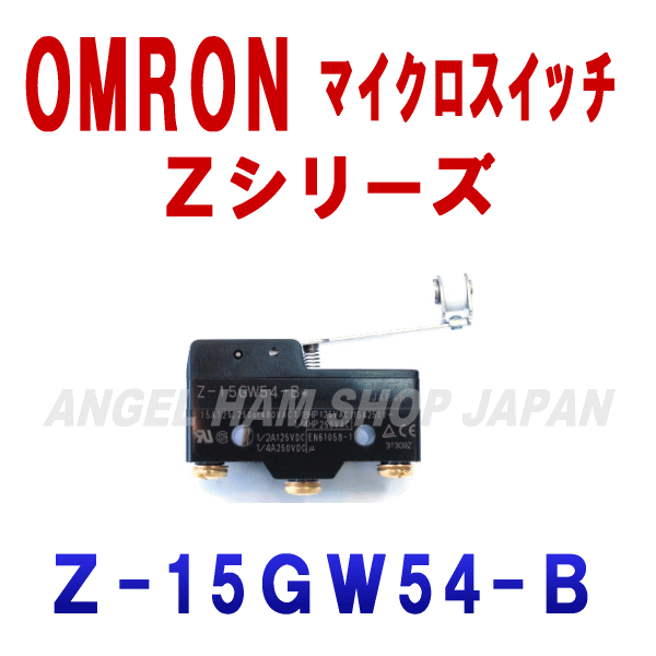 Z-15GW54-BマイクロスイッチZシリーズ