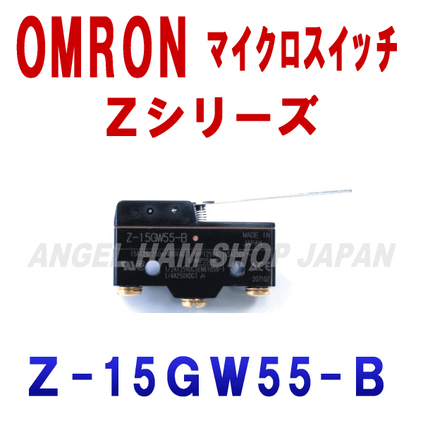 Z-15GW55-BマイクロスイッチZシリーズ