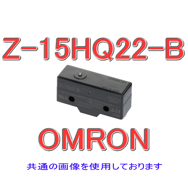 Z-15HQ22-BマイクロスイッチZシリーズ
