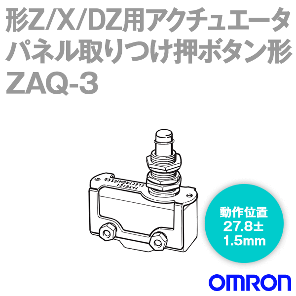 ZAQ-3形Z/X/DZ共通アクチュエータ パネル取付押ボタン形 (短) NN