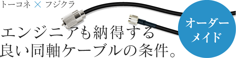 coaxial-cable